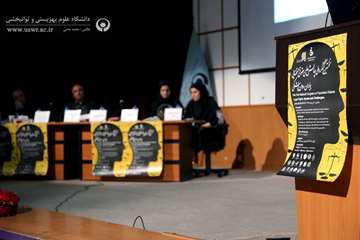 اولین کنگره علمی چالش های حقوقی و قضایی در بیماران روانپزشکی